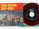 BEATLES YELLOW SUBMARINE ODEON OR-1578 JAPAN RED VINYL VINYL 7