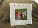 RUSH Signals LP 1982  MERCURY SRM-4063 Vinyl EX Cover NM Shrink On Org. Inner