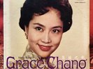 Grace Chang The Nightingale Of The Orient Popular Chinese Song Lp Record Capitol
