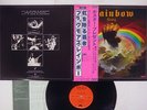 BLACKMORE'S RAINBOW RISING OYSTER/POLYDOR MWF 1004 JAPAN OBI VINYL LP
