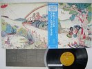 FLEETWOOD MAC KILN HOUSE REPRISE P-6383R JAPAN OBI VINYL LP