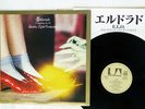 ELECTRIC LIGHT ORCHESTRA ELDORADO UNITED ARTISTS GP-543 JAPAN VINYL LP