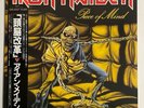 IRON MAIDEN PIECE OF MIND EMI EMS-91057 Japan OBI VINYL LP