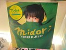 Mari Iijima, 