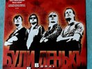 Vopli Vidoplyasova Sealed  LP Воплі Відоплясова, Ukraine, Could be the Only Copy