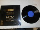 ethiopie polyphonies et techniques vocales ocora   rare folk ex/ex