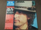 RARE JAPAN 1978 BOB DYLAN MASTERPIECES VINYL 3LP COMPILATION 57AP-875 NEAR MINT