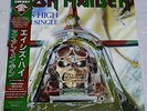 Iron Maiden Aces High EMI EMS-50148 Japan 12inch  w/OBI VINYL