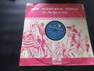 Elvis Schellack 78rpm My Baby left me
