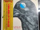 LP Strawberry Path When The Raven Has Come To The Earth Philips S-5502 Complete