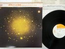 MAHAVISHNU ORCHESTRA BETWEEN NOTHINGNESS CBS/SONY SOPM-85 JAPAN CAP OBI VINYL LP