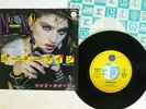 MADONNA BORDERLINE SIRE P-1852 JAPAN VINYL 7