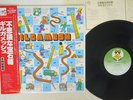 GILGAMESH SAME VIRGIN VIP-4077 JAPAN OBI VINYL LP