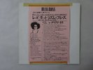 Diana Ross Red Hot Rhythm + Blues EMI EMS-91226 Japan Test Press VINYL LP