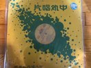 The Atlantics Now It's Stompin' Time Naw It's Stompin' Time Taiwan LP