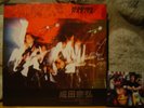 MUNEHIRO NARITA Live P.S.F./Live Performance San Francisco LP/PSYCH /HIGH RISE