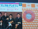 Atlantics Rumble & Run/Moon Man '65 Japan PS 45 EX Eleki Surf