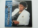 MICHAEL JACKSON 1982 THRILLER LP JAPAN PRESSING WITH OBI REF 25·3P-399