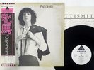 PATTI SMITH HORSES ARISTA IES-80454 JAPAN OBI PROMO VINYL LP