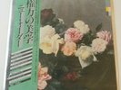 New Order Japan LP Power Corruption & Lies SEALED '83 YX-7331-AX OBI VG++ NM