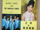 33 tours Kong Ling And The Fabulous Echoes