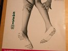 The countdown compilation vinyl lp mod 1985 Makin' Time The Kick The Gents