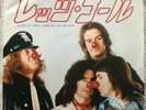 Slade - Let's Call It Quits 7