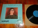 OM KALSOUM VINYL LP SONO CAIRO  EGYPT 60'S  BSB 25 MADE IN UAR