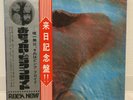 PINK FLOYD / MEDDLE JAPAN ISSUE LP RED VINYL W/OBI*2, INSERT, BOOKLET