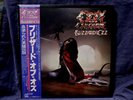 OZZY OSBOURNE  SEALED LP BLIZZARD OF OZZ 1981 1st JAPAN PRESS W/OBI