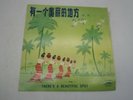 There's A Beautiful Spot China Record Company M-2325 NM/M