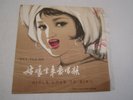 Hsu Yu-Kuang Girls Love To Sing China Record Company M-2396 NM/M