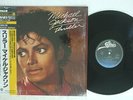 MICHAEL JACKSON THRILLER EPIC 12 3P-492 JAPAN OBI SHRINK VINYL 12