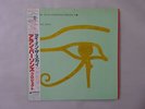The Alan Parsons Project Eye In The Sky Arista 25RS-162 Japan Promo VINYL LP OBI