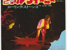 The ROLLING STONES * Little Queenie * 1971 JAPAN 45 * Listen