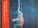HANNIBAL M.PETERSON&THE SUNRISE ORCHESTRA HANNIBAL MPS UXP-39-P JAPAN 1975 MINT