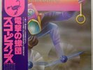 SCORPIONS 'Fly To The Rainbow' 1982 Japanese reissue vinyl LP w/OBI & insert