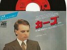 GARY NUMAN CARS VERY RARE MINT SINGLE FROM JAPAN