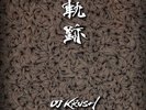 DJ Krush / Kiseki 2017 Japanese Edition 2LP Es.U.Es Corporation Es812017A