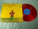 Barbara Streisand People LP Taiwan Red Vinyl EX Nice Copy Stereo SFL 1341 First