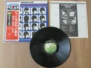 THE BEATLES- HARD DAY'S NIGHT LP ORIGINAL 1976 JAPAN VINYL RECORD FLAG EAS-80552