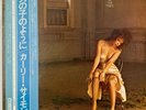 Carly Simon - Boys In The Trees - Japan Vinyl OBI - Ins - P-10498E