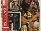 VAN HALEN / FAIR WARNING JAPAN ISSUE LP W/OBI, INSERT