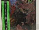 SANTANA / ABRAXAS JAPAN ISSUE LP QUAD W/OBI, INSERT, POSTER
