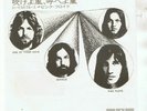 PINK FLOYD 7