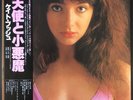KATE BUSH - The Kick Inside - Vinyl LP Album - Japan - OBI - Insert - Rock, Pop