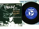 OST(FRANCOIS DE ROUBAIX) LE SAMOURAI PHILIPS SFL-1147 JAPAN VINYL 7
