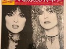 HEART   BEBE LE STRANGE JAPANESE  LP   STILL FACTORY SEALED WITH OBI   1980