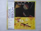 Matumbi Seven Seals EMI EMS-81174 Japan Promo VINYL LP OBI