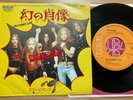 SCORPIONS - PICTURED LIFE - VERY RARE JAPAN 45 7